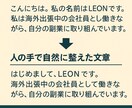 ChatGPT×人の手で自然な自己紹介文を作ります ChatGPTの提案＋人の感覚で、伝わる文章に整えます イメージ2