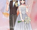 ウェディングイラストや記念日イラスト描きます お姿をアニメ調のイラストに！可愛いでも似せたデザインにします イメージ2