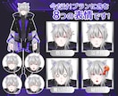 最高品質！個性溢れる男性Vtuber制作します デビュー完全サポート【表情差分8個】修正無制限、著作権譲渡 イメージ2