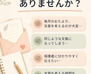 保育園・幼稚園のおたより文章を作成します 保護者に伝わりやすい、やわらかい文章を作成します イメージ2