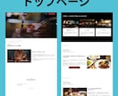 Wordpressでホームページを制作します 【Wordpress】SWELL、エマノンプレミアム専門です イメージ5
