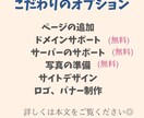 フリーランス歴5年！ココナラ最安値でHP作成します 高品質なHPをココナラ最安値で制作します！ イメージ2