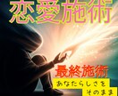 本気者限定/繰り返す失敗の根源を霊視で見つけます もう一人で悩まない。うまくいかない恋愛を終止符へ導く最終章 イメージ1
