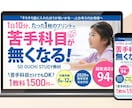 認定ランサーが集客UP・売れるLPを制作します セールスデザインでコピーの魅力を最大限にターゲットに伝えます イメージ7