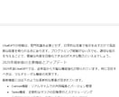 AIライティングで記事構成～執筆まで作成します AI生成だから格安！プロのライターだからこそできる記事生成 イメージ1