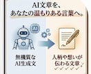 あなたらしさが伝わるSNSプロフィールを作ります 共感されるブログ・サービス文！あなたの魅力と人柄を表現します イメージ8