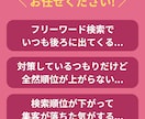 ホットペッパービューティーの検索順位を上げます 3名様限定モニター価格/返金・成果保証/元リクルート営業担当 イメージ3
