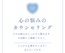 電話相談♡匿名OK◎やさしく心を整理します 心理カウンセラーと今すぐ話せる◎心を軽くする電話相談 イメージ6