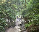 生きずらい日々で頑張っている方に優しく寄り添います HSP×精神疾患を患った私が息のしやすい時間を提供いたします イメージ1