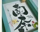 世界にひとつの家族書、命名書、色彩文字制作します 絵を描くように文字を描く唯一無二の作品を制作をしております イメージ9
