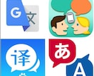貴社のホームページを翻訳します 日⇄中、日⇄英　お急ぎの翻訳もお任せください。 イメージ2