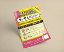 相手に伝わり結果や集客につながるチラシを作成します 優先順位を明確に整理して形にします。 イメージ5