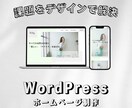コーポレートサイトを制作します 想いを届け記憶に残るデザインを提供します。 イメージ1