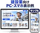 運送・建設業専門の採用サイトを制作します 職人・施工管理・ドライバーが応募しやすい導線を設計 イメージ4
