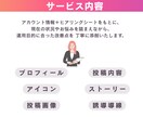 Instagram アカウント添削します 丁寧な添削/ 分かりやすい資料でご提案 イメージ4