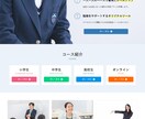 24時間即日対応で格安でホームページを制作します 誰でも簡単にHP更新、管理できるサイトをワードプレスで制作 イメージ2