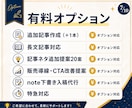 note記事制作を月4本から代行します ネタ出し・構成・本文作成までまとめて継続更新をサポート イメージ7