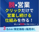 営業時間を大幅カット！営業代行ツールを提供します 短時間で営業し続ける仕組みを作るメール営業代行自動化ツール​ イメージ1