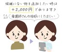 パーツを選んですぐできる!アイコンイラスト作ります 用意されたパーツから選ぶだけ! 最短1日〜のスピード納品♪ イメージ6