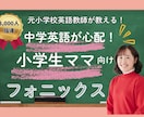 小学生の英語やる気ない子が動き出す方法を教えます 中学英語でつまずかない！ローマ字読みを小学生のうちに卒業！ イメージ1