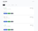 予約システム付きホームページ｜React開発します 月額0円で使える本格予約システムを買い切りで イメージ3