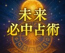 幸せへ導く愛と希望の占術で占います 心に寄り添い、幸せへと導く愛と希望の占い イメージ7