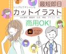 シンプルオシャレな使いやすいイラスト描きます シンプルオシャレなカットイラスト！ビジネスや美容医療にも イメージ1
