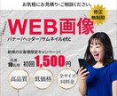 修正無制限！目を引くバナー・ヘッダー作成します 限定10名様　キャンペーン価格→初回￥1,500円！ イメージ1