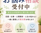 悩み相談に乗り一緒に解決策を考えます 恋愛・仕事・人間関係など何でも相談OKです イメージ1