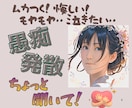 ちょっと聞いて！ストレス発散お手伝いします ムカつく！悔しい！モヤモヤ‥泣きたい‥全部吐き出しに来て!! イメージ1