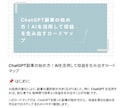 AIを使った副業の始め方を分かりやすく解説します AIで半自動化！初心者でもできるマニュアル販売します イメージ2