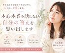 本心本音を話しながら自分の答えを思い出します 本音を話しながら「私は私のままでいい」を思い出す時間 イメージ1