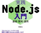 JavaScript/Node.jsサポートます JS/TS/Node.js/Webサービス作りのなんでも相談 イメージ1