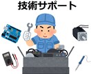 技術サポートします 機械／設備のトラブルのサポートや物作りに関する悩みを解決 イメージ1