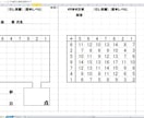 百ます計算を自動で作れるソフトを提供します 小学校や塾の先生、お子様に計算力をつけさせたい保護者様に！ イメージ2