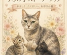 世界にひとつの うちの子ストーリーブックつくります 世界にひとつの「うちの子ものがたり」 イメージ1