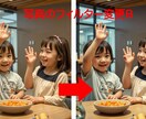 ピントが合わずにぼやけた写真を鮮明に修正します 指定の部分の修正も可能です。OP:BIGサイズ対応 イメージ4