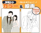 線画付き！写真からシンプルな似顔絵を作成します 最短翌日納品！大切な思い出をイラストで残しませんか？ イメージ1