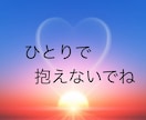 今すぐ話したい❗️あなたを癒やし全部受け止めます 恋愛˚✧仕事˚✧悩み˚✧愚痴聞き˚✧相談˚✧眠れない˚✧孤独 イメージ9