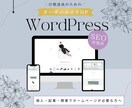 業種や目的にあわせたオリジナルHP制作します 起業・開業・個人などこれからホームページが必要な方へ イメージ1
