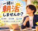 一緒に朝活します｜勉強・読書・仕事を朝から始めます 朝の時間を有効活用したいあなたに伴走します。 イメージ1