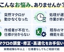 Excel VBAの修正・高速化をします 仕様書のないマクロも対応！実務経験6年の現役SE イメージ4