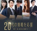 転職/新卒/第二新卒向け面接対策：強み輝かせます AIには出せないあなただけの強みをフォーカスします イメージ1
