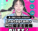 スクロールを止める！目を惹く投稿画像を作ります 第一印象が勝負！ SNSで見てもらえる画像を丁寧に。 イメージ1