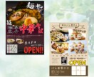 目にとまる広告・チラシを作成いたします 起業や新サービスを展開するあなたへリーズナブルにご提案します イメージ2