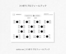 3つ折りプロフィールブック01販売します 雑誌風のパンフレットを簡単テンプレートで作成 イメージ3