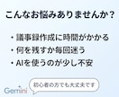 素材を貼るだけ無料AIで議事録を5分で終わらせます 決定事項・ToDoが抜けない考えずに終わる初心者向けガイド イメージ2