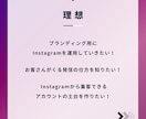 Instagramの使い方について相談のります Instagramを運用していて、集客できていますか？ イメージ5