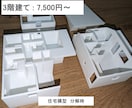 建築図面から住宅模型(白模型)を3Dプリントします 建築前の動線確認、プレゼン用途など、お気軽にご相談ください！ イメージ2