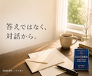 変われない苦しさを、お手紙で整理します 探し続けているのに変われない方へ イメージ7